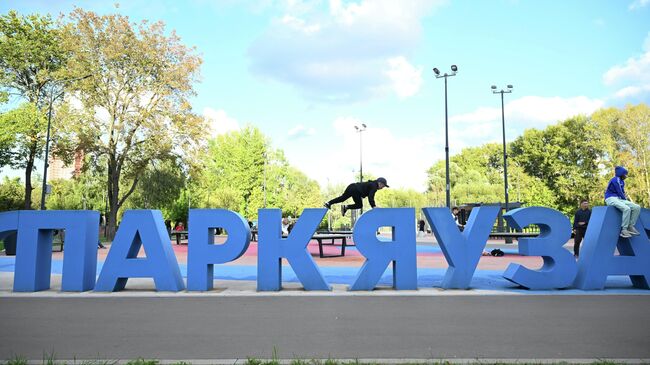 Парк Яуза в Москве