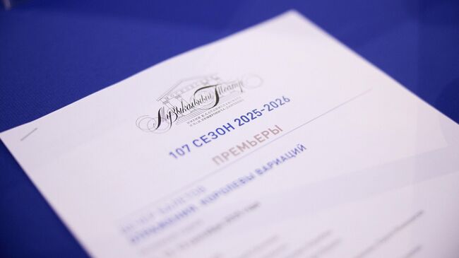 Пресс-конференция к открытию 107-сезона в театре  Пресс-конференция к открытию 107-сезона в театре