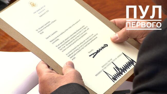 Письмо Дональда Трампа Александру Лукашенко