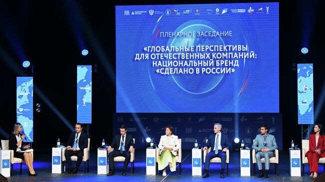 Пленарная дискуссия Глобальные перспективы для отечественных компаний: национальный бренд Сделано в России