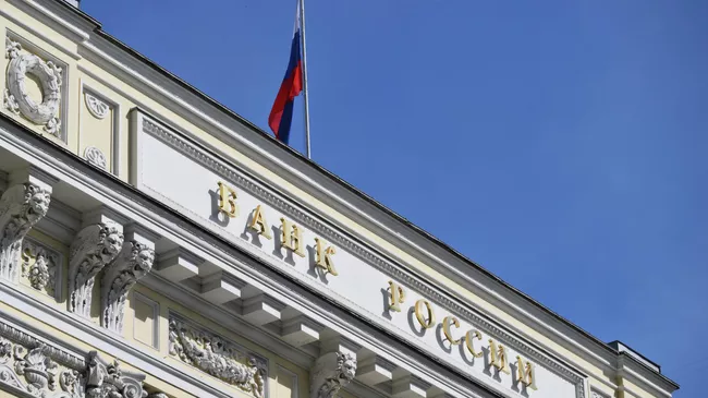 Флаг на здании Центрального банка