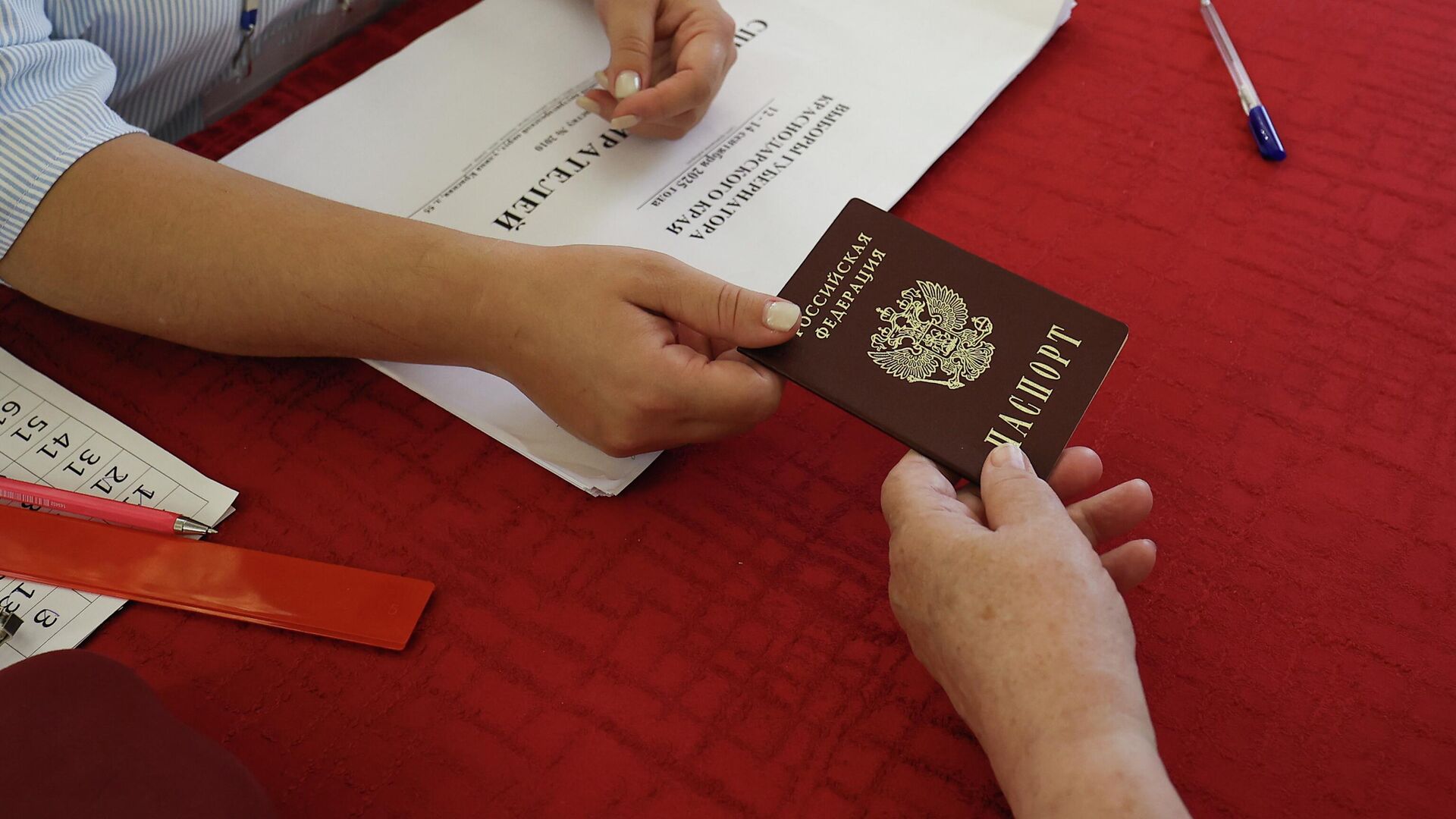 Единый день голосования Единый день голосования - РИА Новости, 1920, 12.09.2025