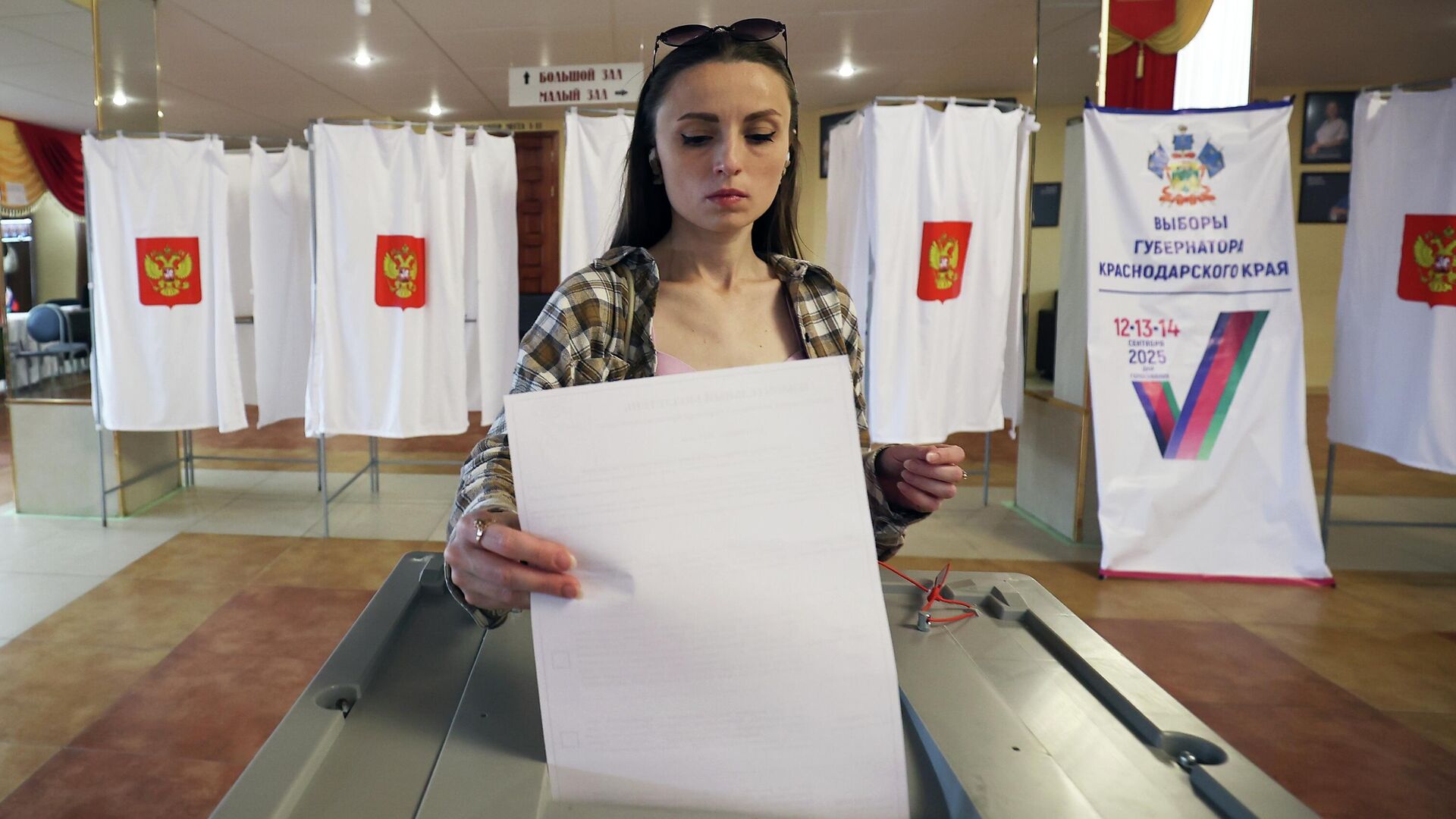 Девушка голосует на выборах губернатора Краснодарского края на избирательном участке в Краснодарской филармонии