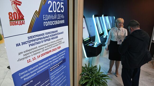 Электронное голосование на экстерриториальных избирательных участках в ТЦ Афимолл Сити в Москве Электронное голосование на экстерриториальных избирательных участках в ТЦ Афимолл Сити в Москве