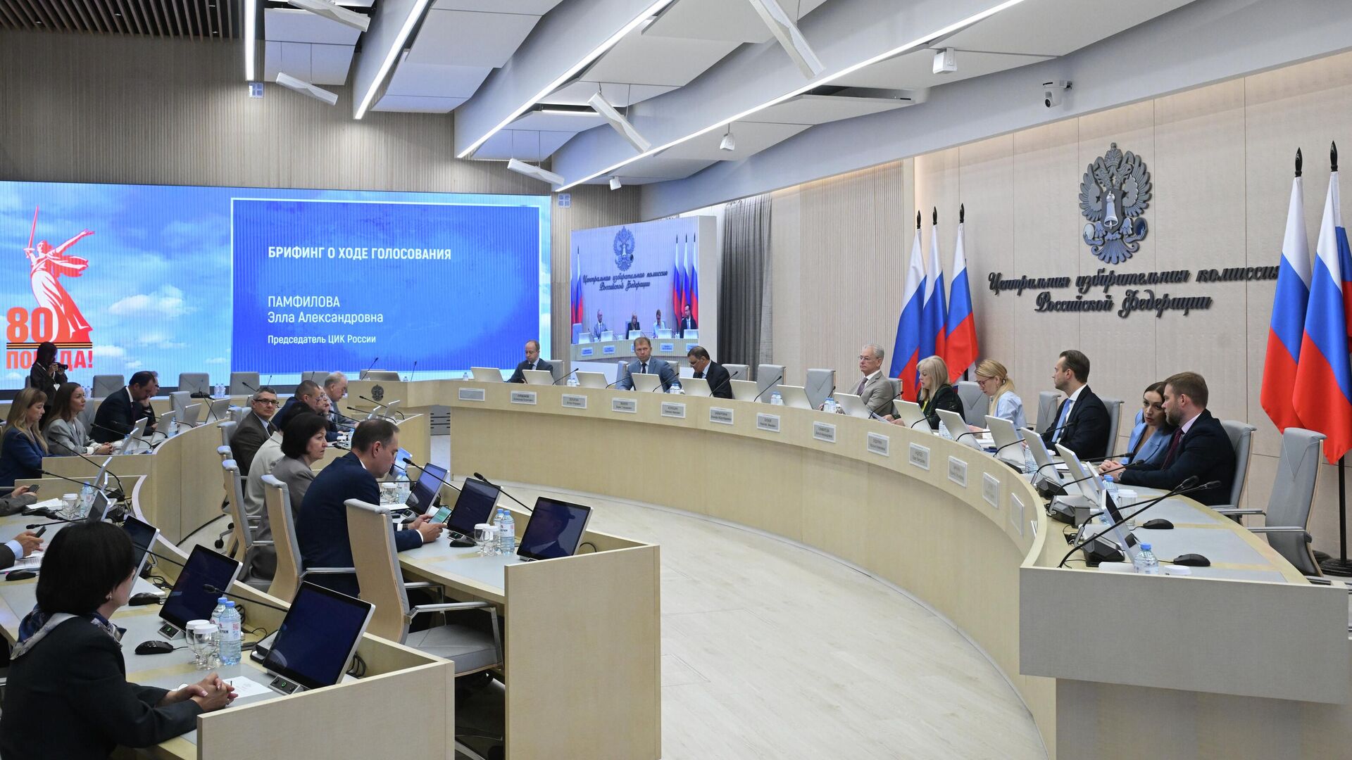 Брифинг в информационном центре ЦИК РФ. 13 сентября 2025 - РИА Новости, 1920, 13.09.2025
