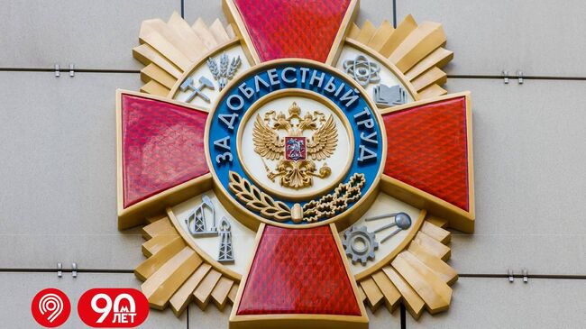 Московский метрополитен удостоен государственного ордена За доблестный труд