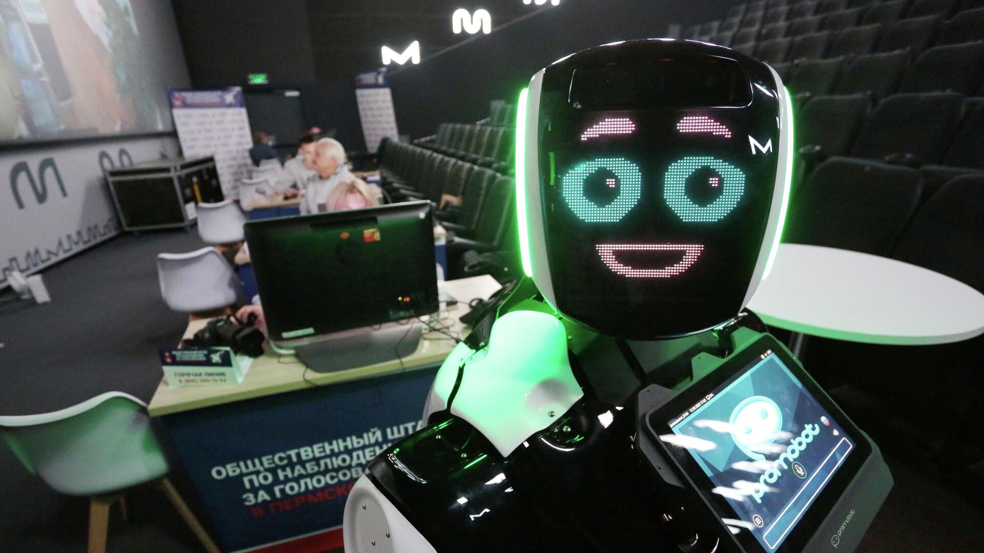 Робот компании Промобот в общественном штабе по наблюдению за голосованием во время выборов губернатора Пермского края в Перми Робот компании Промобот в общественном штабе по наблюдению за голосованием во время выборов губернатора Пермского края в Перми - РИА Новости, 1920, 13.09.2025