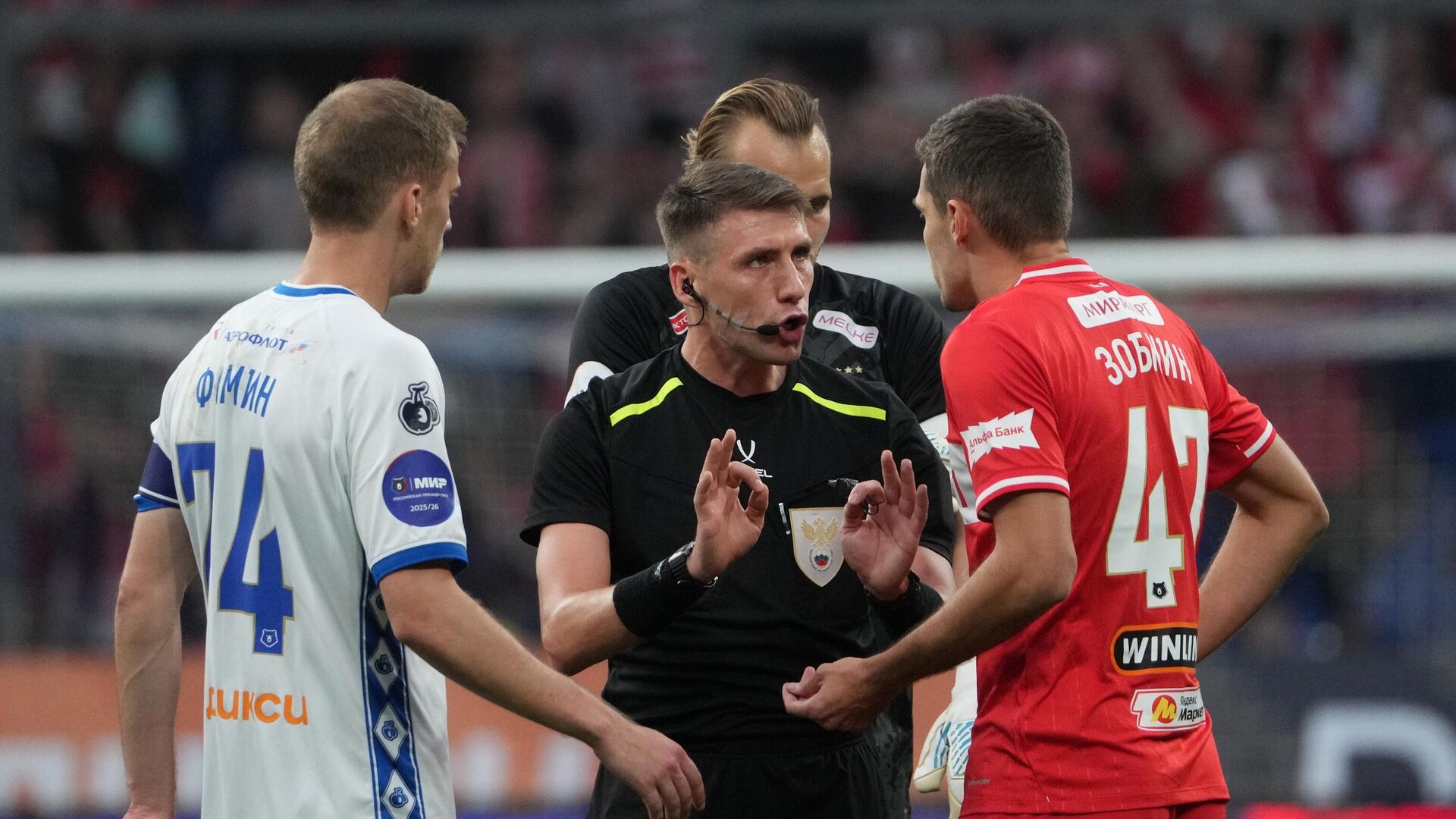 Футбол. РПЛ. Матч Динамо (Москва) - Спартак (Москва) - РИА Новости, 1920, 20.09.2025