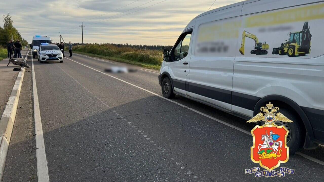 На месте происшествия, где водитель автомобиля Ford насмерть сбил 14-летнего подростка на питбайке на трассе в Одинцовском городском округе - РИА Новости, 1920, 13.09.2025
