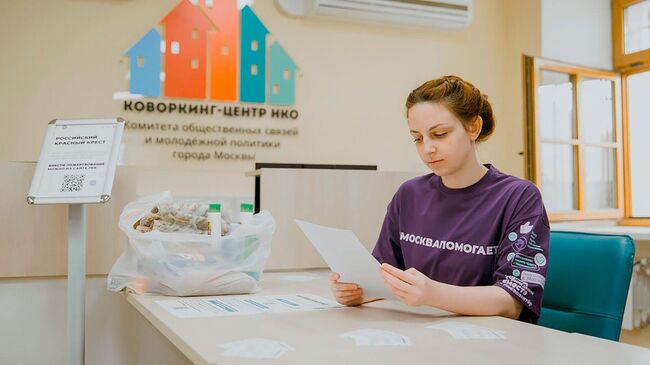 Штаб Москва помогает