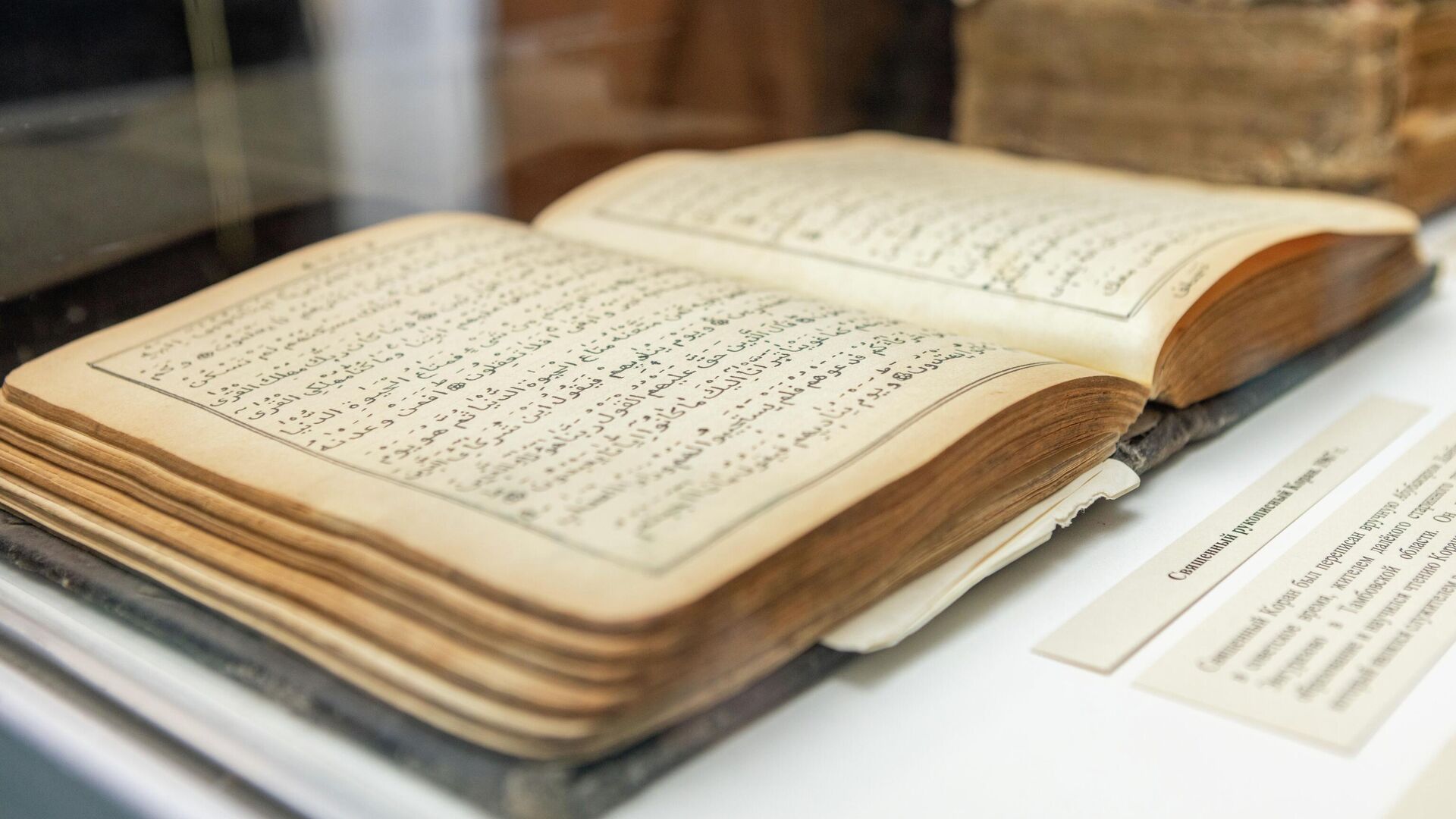 Мусульман Катара поразил Коран из блокадного Ленинграда