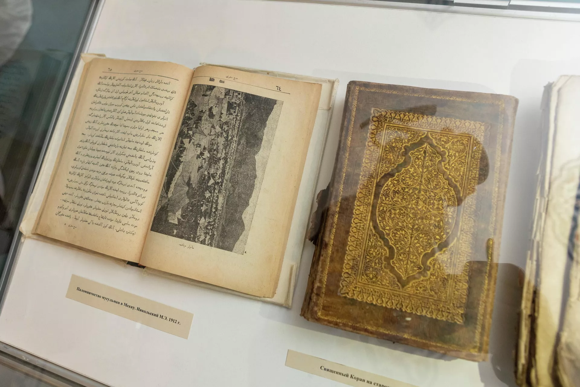 Выставка Мир Корана в московской Соборной мечети - РИА Новости, 1920, 15.09.2025