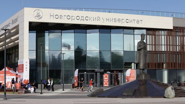 Новгородский университет