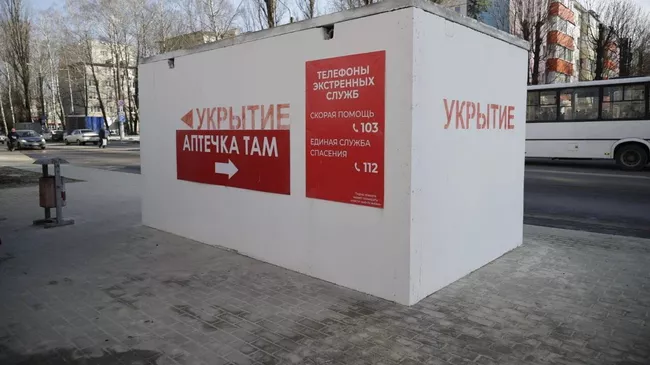 Укрытия в Белгороде 