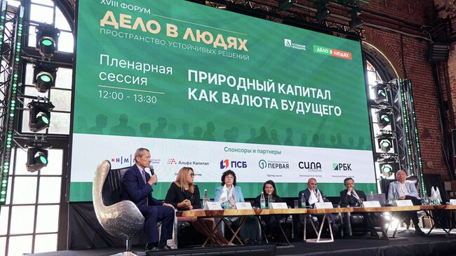 Всероссийский форум в области ESG Дело в людях: пространство устойчивых решений Всероссийский форум в области ESG Дело в людях: пространство устойчивых решений