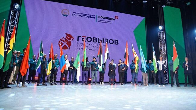 Открытие международного чемпионата ГеоВызов 