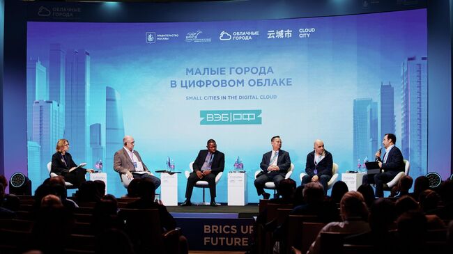 Сессия Малые города в цифровом облаке в рамках форума Облачные города