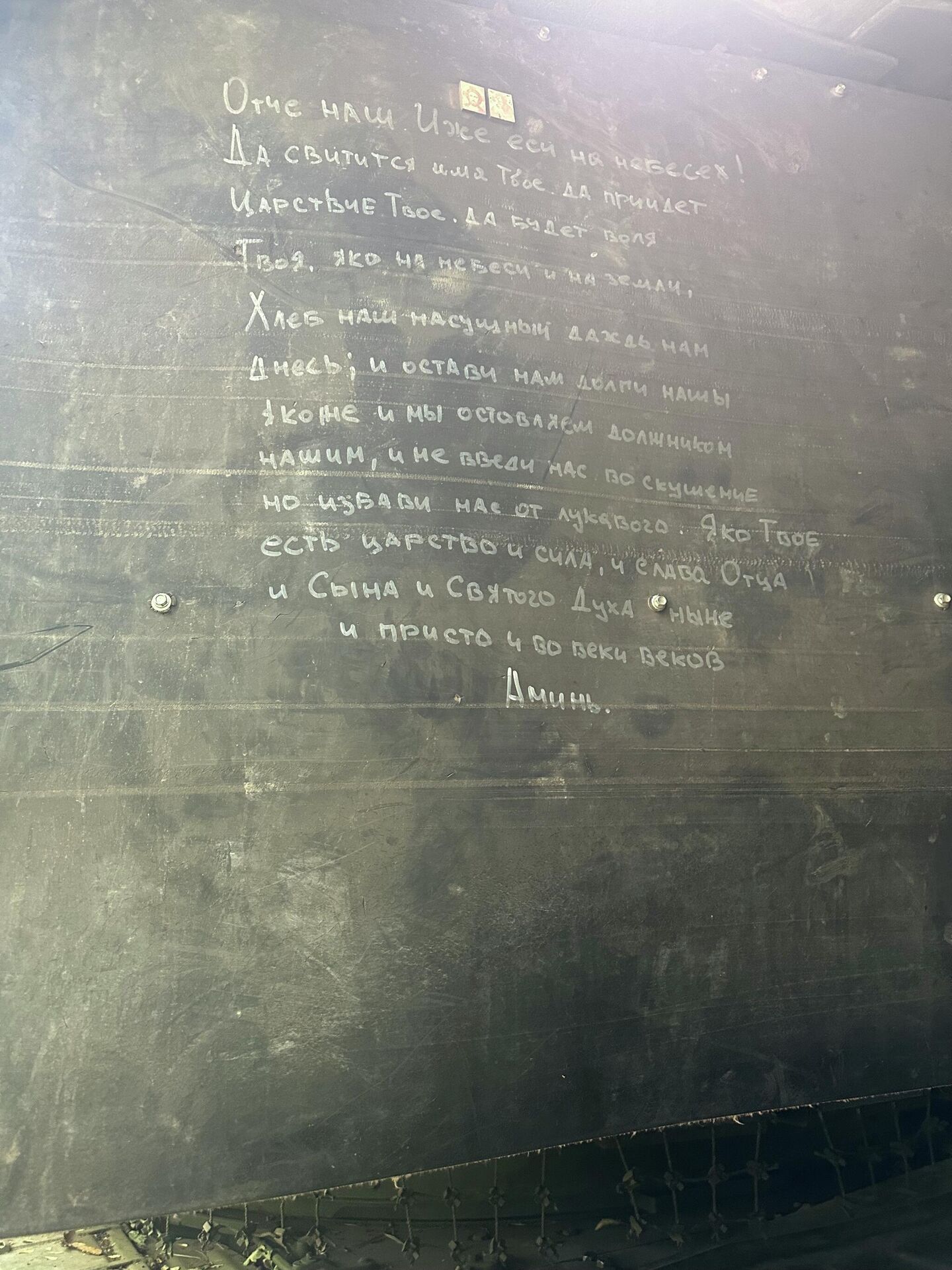 Молитва на броне танка Т-72Б3М Молитва на броне танка Т-72Б3М