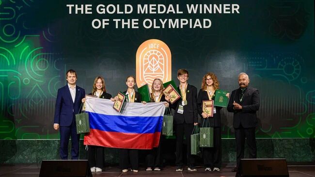 Российская команда, занявшая первое место на Международной олимпиаде по экологии в Сириусе