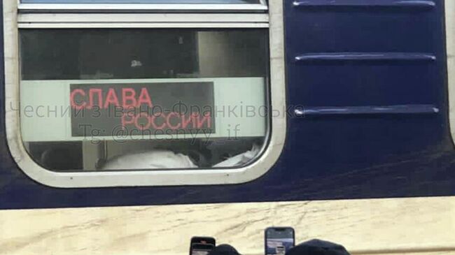 Надпись Слава России на электронном табло поезда, который следовал из Киева в Рахов в Закарпатской области