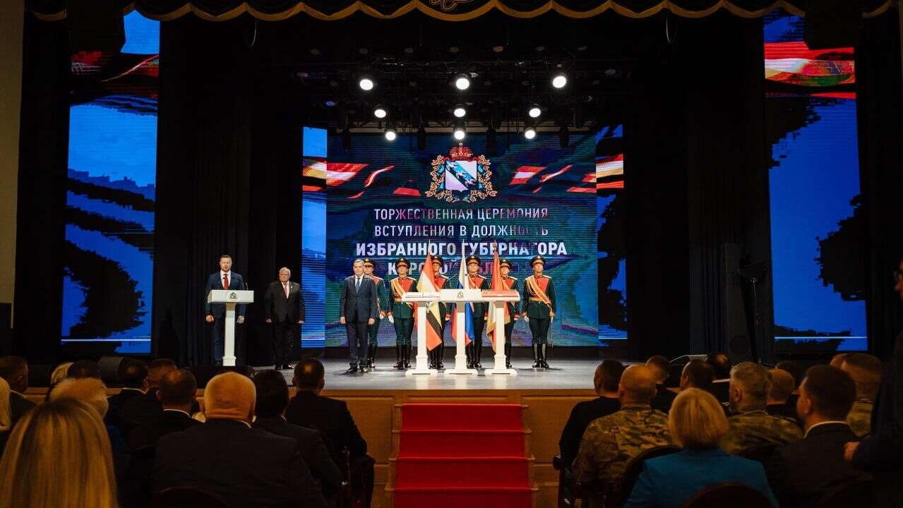 Торжественная церемония вступления Александра Хинштейна в должность избранного губернатора Курской области - РИА Новости, 1920, 21.09.2025