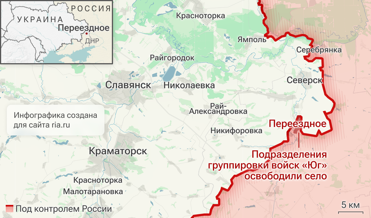 Подразделения Южной группировки войск освободили Переезное в ДНР