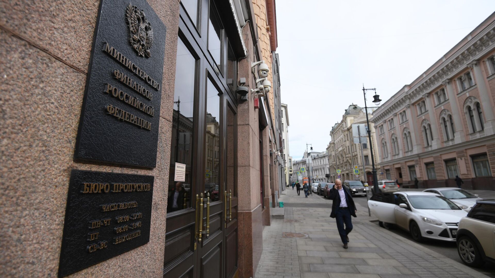 Здание Министерства финансов Российской Федерации на улице Ильинке в Москве. Здание Министерства финансов Российской Федерации на улице Ильинке в Москве. - РИА Новости, 1920, 24.09.2025