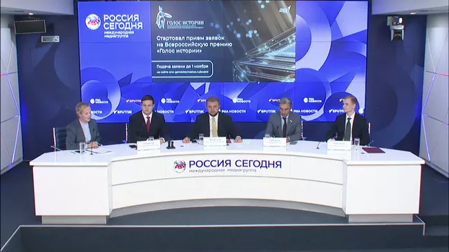 Старт Всероссийской премии в сфере исторического просвещения молодежи Голос истории 