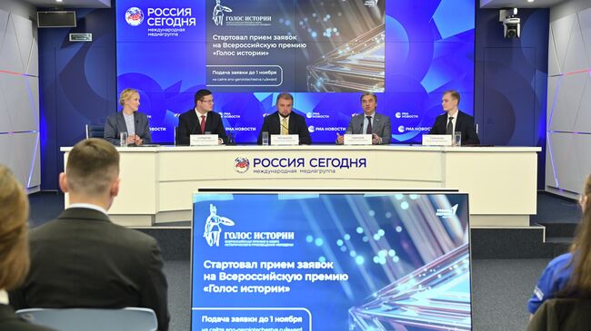 Пресс-конференция, посвященная старту Всероссийской премии в сфере исторического просвещения молодежи Голос истории Пресс-конференция, посвященная старту Всероссийской премии в сфере исторического просвещения молодежи Голос истории