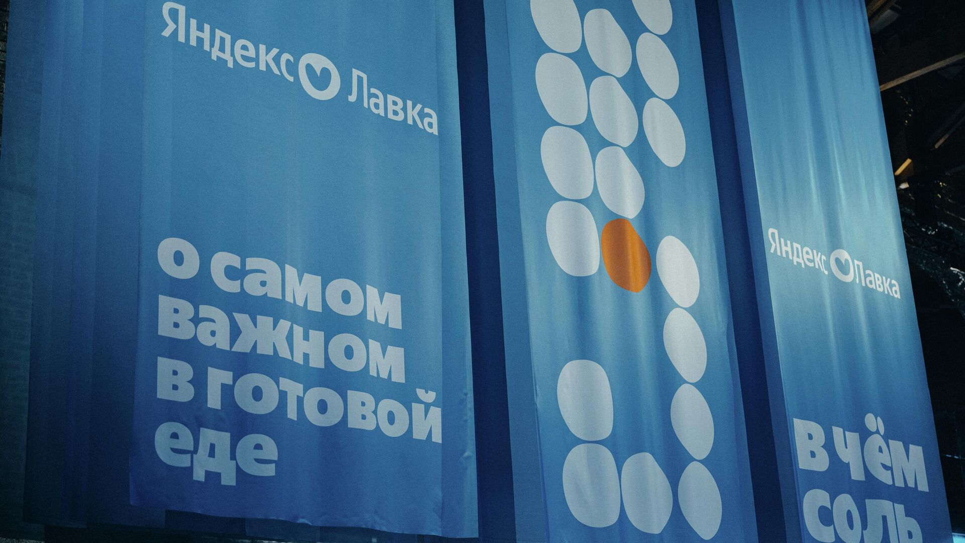 Яндекс Лавка - РИА Новости, 1920, 24.09.2025