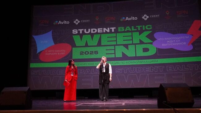 Студенческая конференция по коммуникациям Student Baltic Weekend
