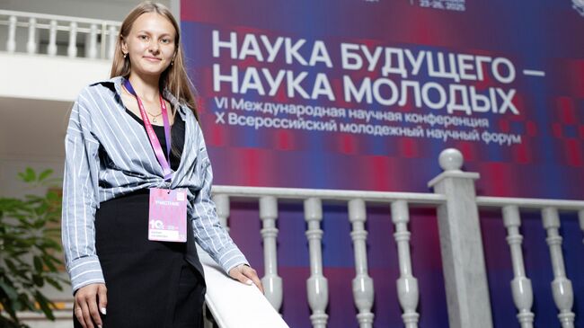 X Всероссийский молодёжный научный форум Наука будущего – наука молодых