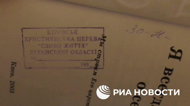 Кадры с задержанными членами секты в ЛНР 