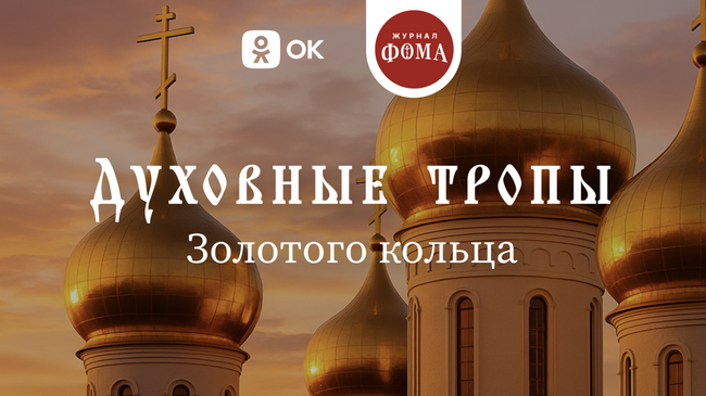 Ко Всемирному дню туризма в ОК стартовали просветительские проекты Духовные тропы с гидами по святым местам