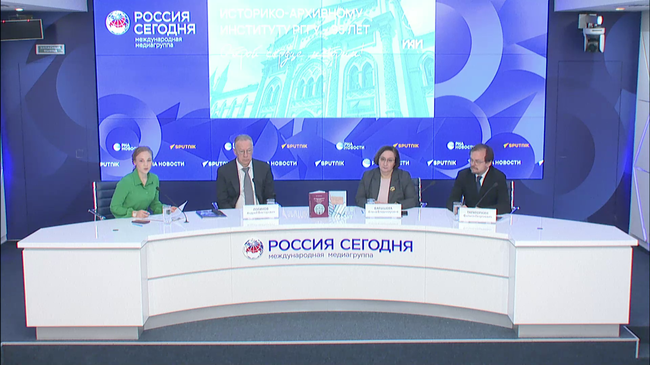 Историко-архивному институту РГГУ — 95 лет Историко-архивному институту РГГУ — 95 лет