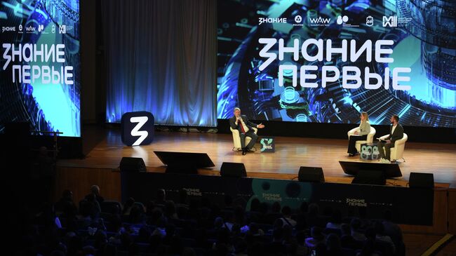 Федеральный просветительский марафон Знание. Первые в Донецке