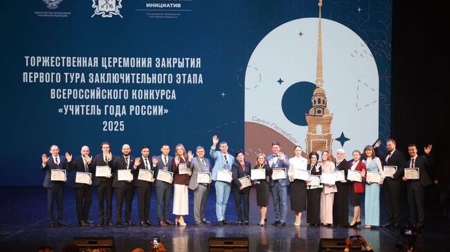 Финальная двадцатка участников Всероссийского конкурса Учитель года-2025