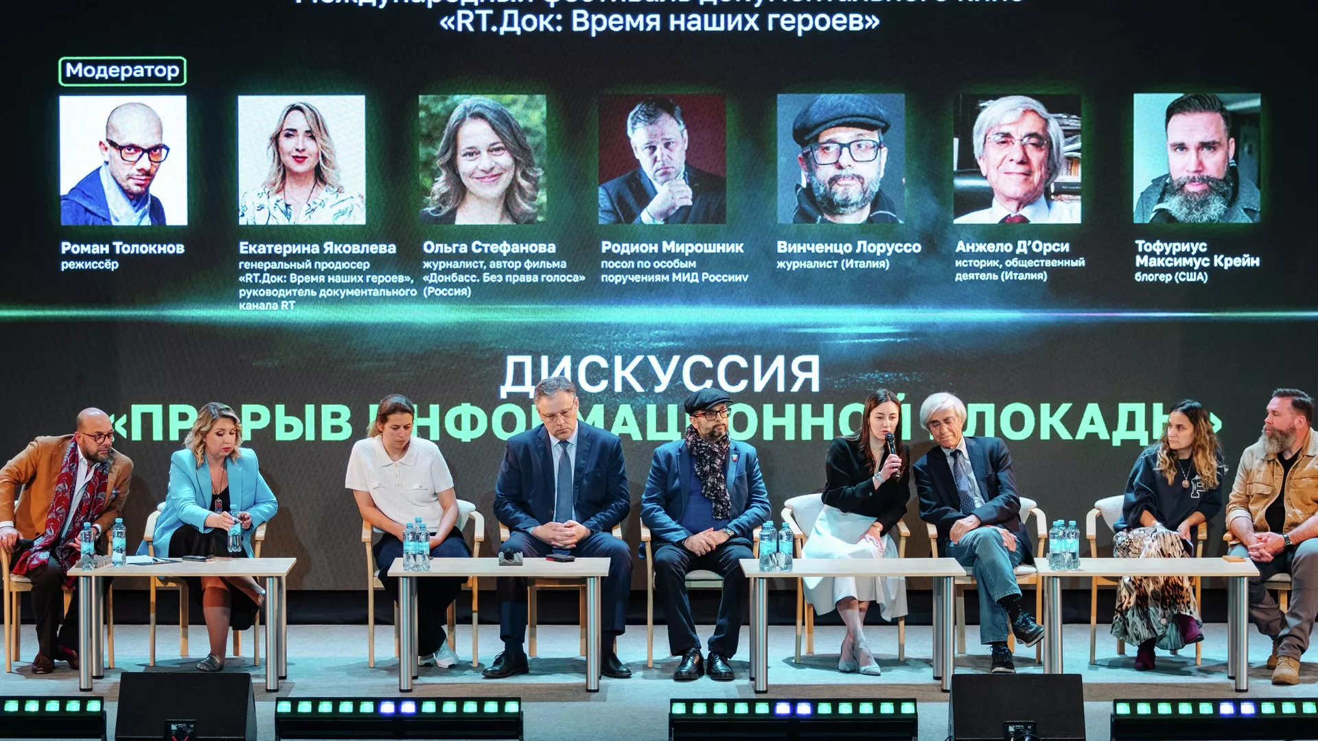 Международный фестиваль RT.Док: Время наших героев