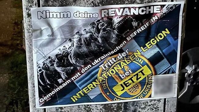 Плакат Интернационального легиона сухопутных войск ВСУ с пленными солдатами Вермахта и призывами мести России за поражение во Второй мировой войне