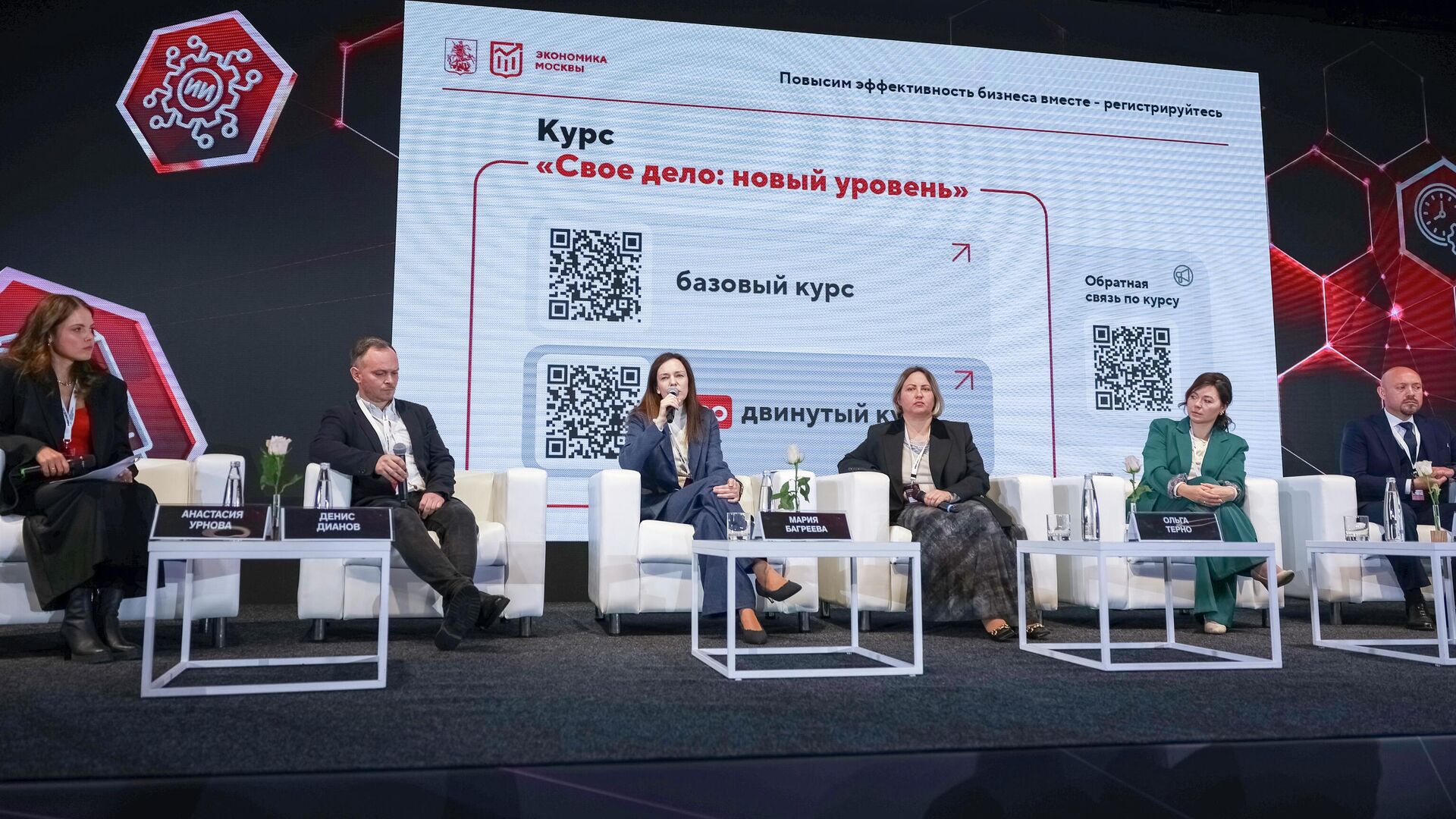 Мария Багреева на форуме Формула эффективности: технологии, кадры, процессы Мария Багреева на форуме Формула эффективности: технологии, кадры, процессы - РИА Новости, 1920, 30.09.2025