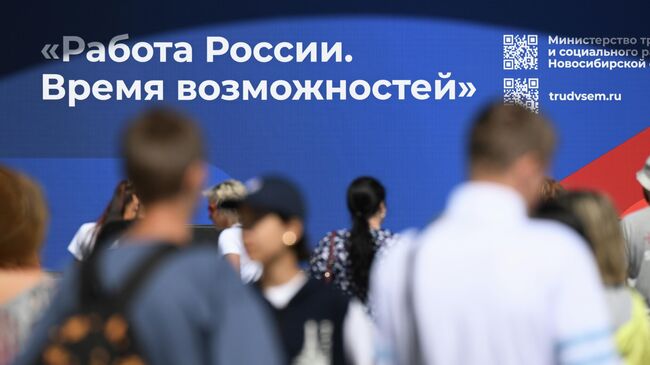 Посетители на ярмарке трудоустройства Работа России. Время возможностей Посетители на ярмарке трудоустройства Работа России. Время возможностей