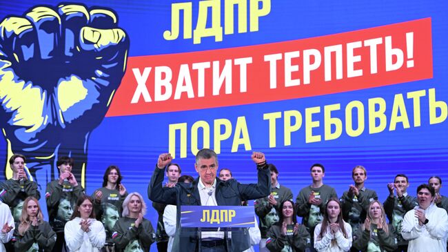 Председатель ЛДПР Леонид Слуцкий на партийном съезде в Москве, посвящённом выборам депутатов Государственной Думы девятого созыва