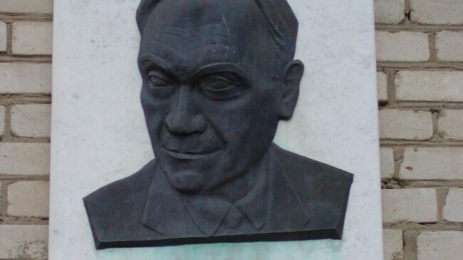 Мемориальная доска Александру Лейпунскому