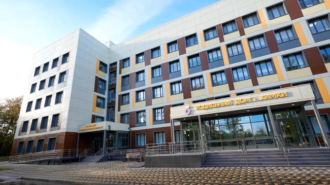 Родильный дом в Химках