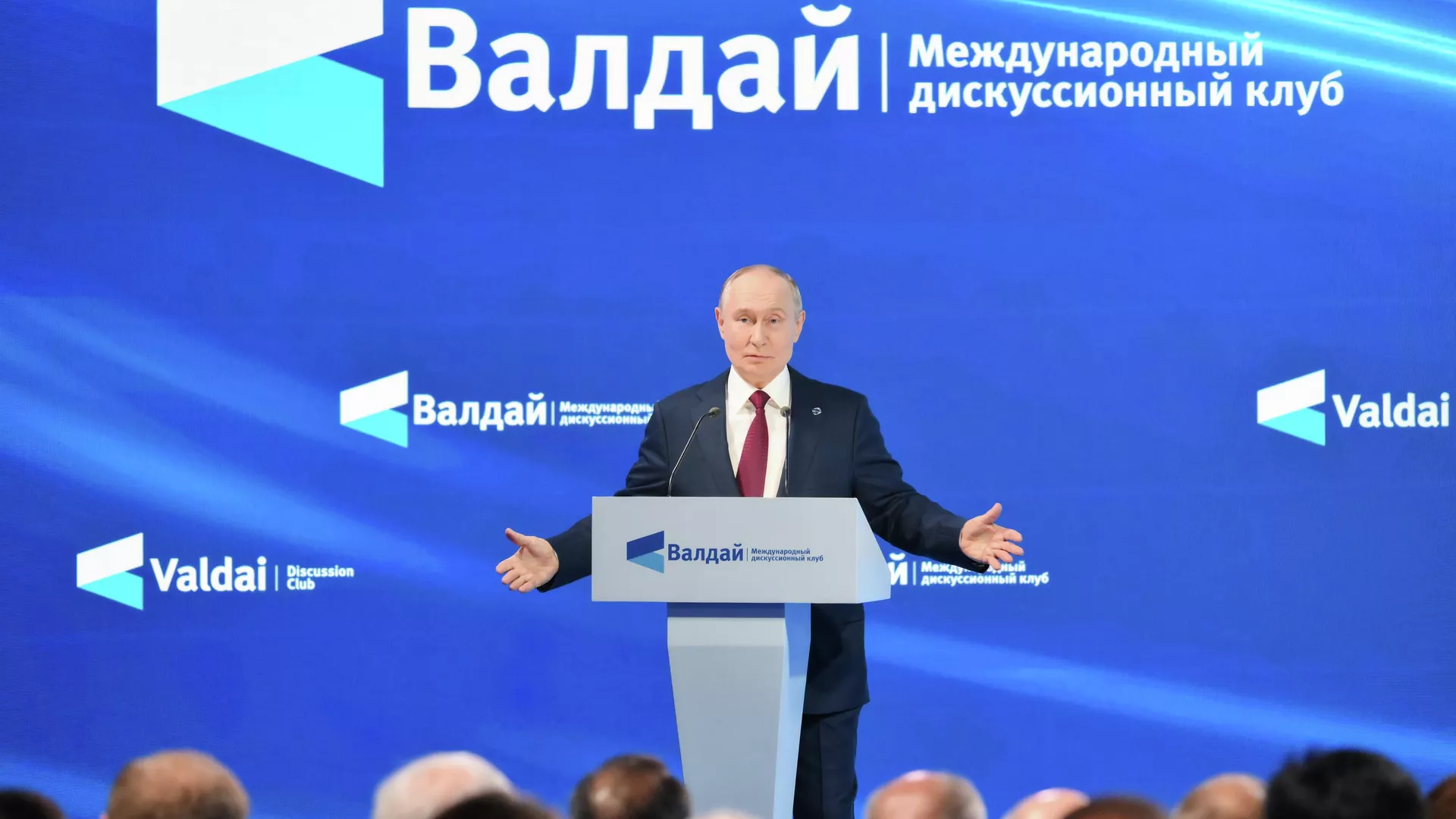 Президент РФ Владимир Путин выступает на пленарной сессии XXII Ежегодного заседания Международного дискуссионного клуба Валдай - РИА Новости, 1920, 02.10.2025