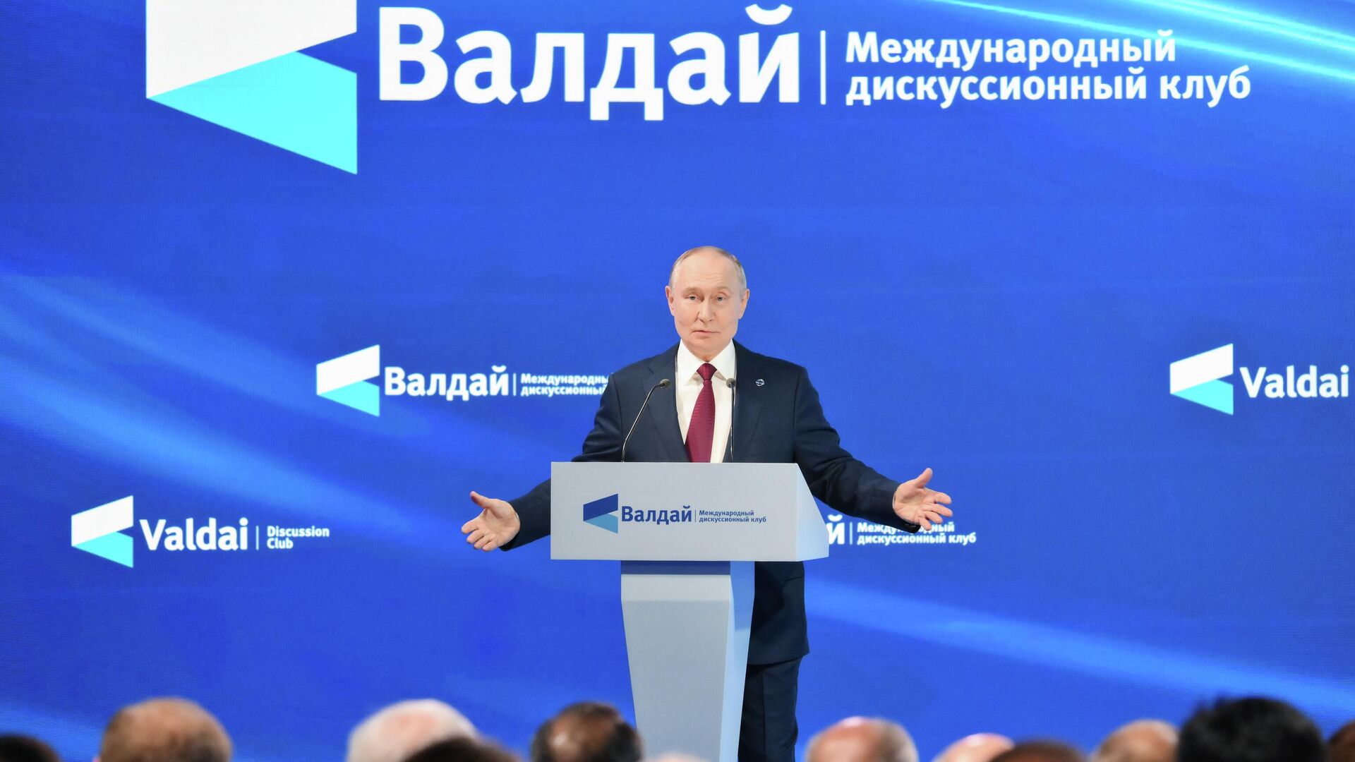 Президент РФ Владимир Путин выступает на пленарной сессии XXII Ежегодного заседания Международного дискуссионного клуба Валдай