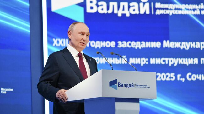 Президент РФ Владимир Путин выступает на пленарной сессии XXII Ежегодного заседания Международного дискуссионного клуба Валдай