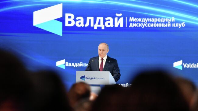 Президент РФ Владимир Путин выступает на пленарной сессии XXII Ежегодного заседания Международного дискуссионного клуба Валдай