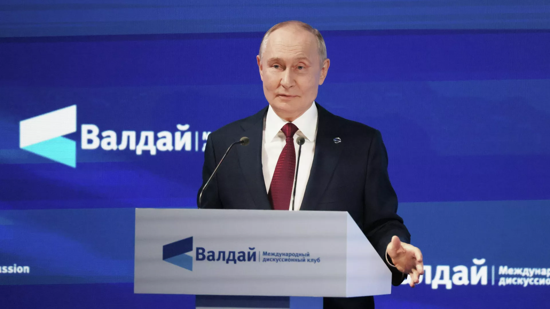 Президент РФ Владимир Путин выступает на пленарной сессии XXII Ежегодного заседания Международного дискуссионного клуба `Валдай`