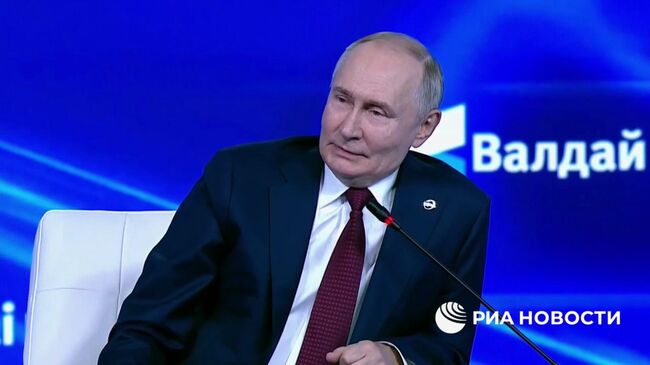 Путин рассмешил участников Валдая оговоркой про директора ЦРУ